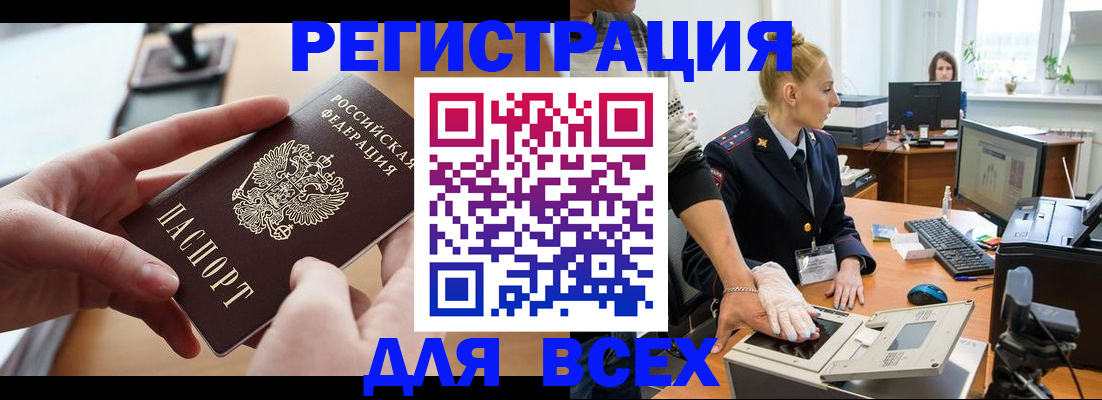 прописка для работы в Среднеуральске