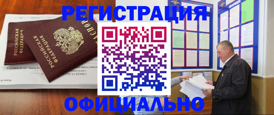 прописка штамп в Среднеуральске