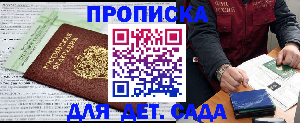 регистрация для дет. сада в Среднеуральске
