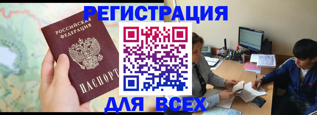 прописка регистрация в Среднеуральске