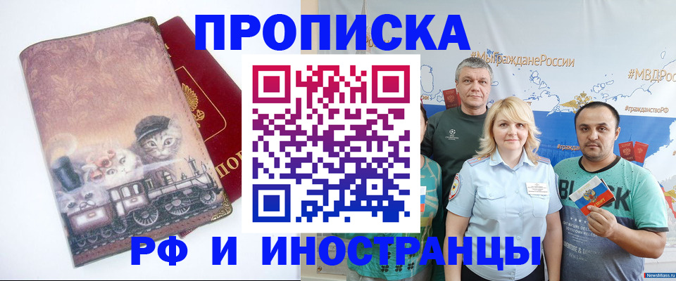 временная регистрация в Среднеуральске