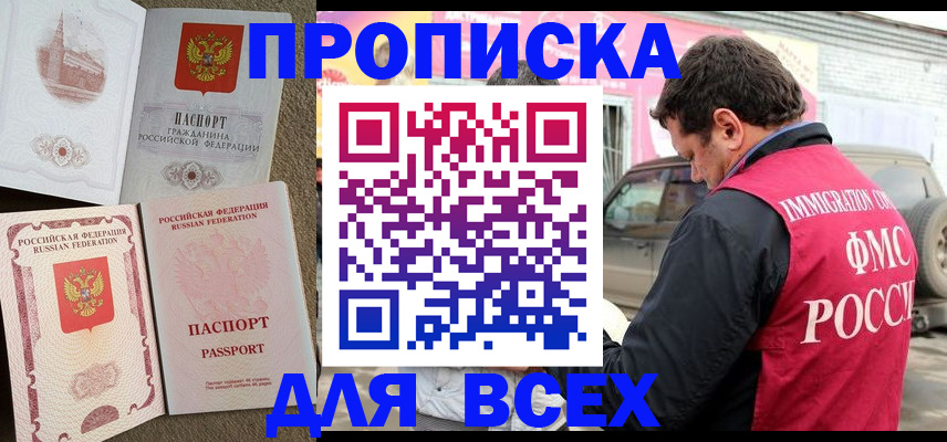 временная регистрация для всех в Среднеуральске