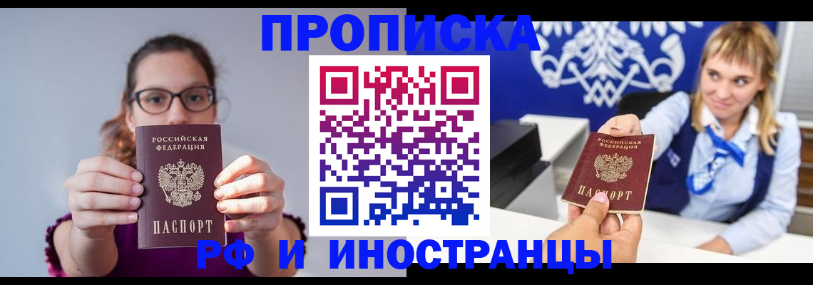 временная регистрация для всех в Среднеуральске